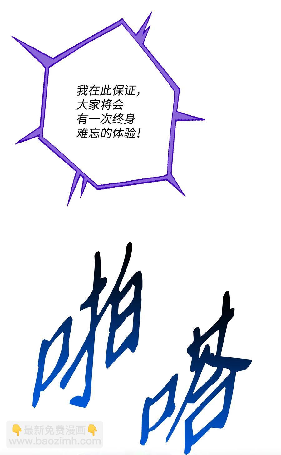 骷髏騎士沒能守住副本 - 149 英雄登場(1/3) - 8