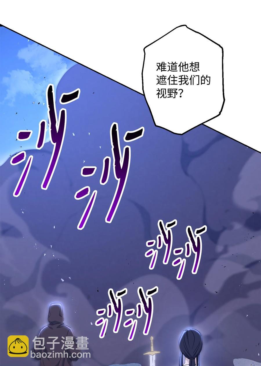 骷髏騎士沒能守住副本 - 149 英雄登場(1/3) - 4