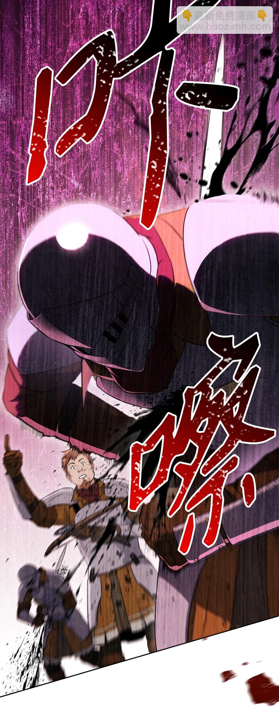 骷髏騎士沒能守住副本 - 149 英雄登場(1/3) - 3