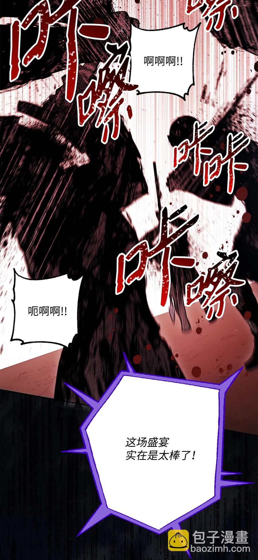 骷髏騎士沒能守住副本 - 149 英雄登場(1/3) - 8