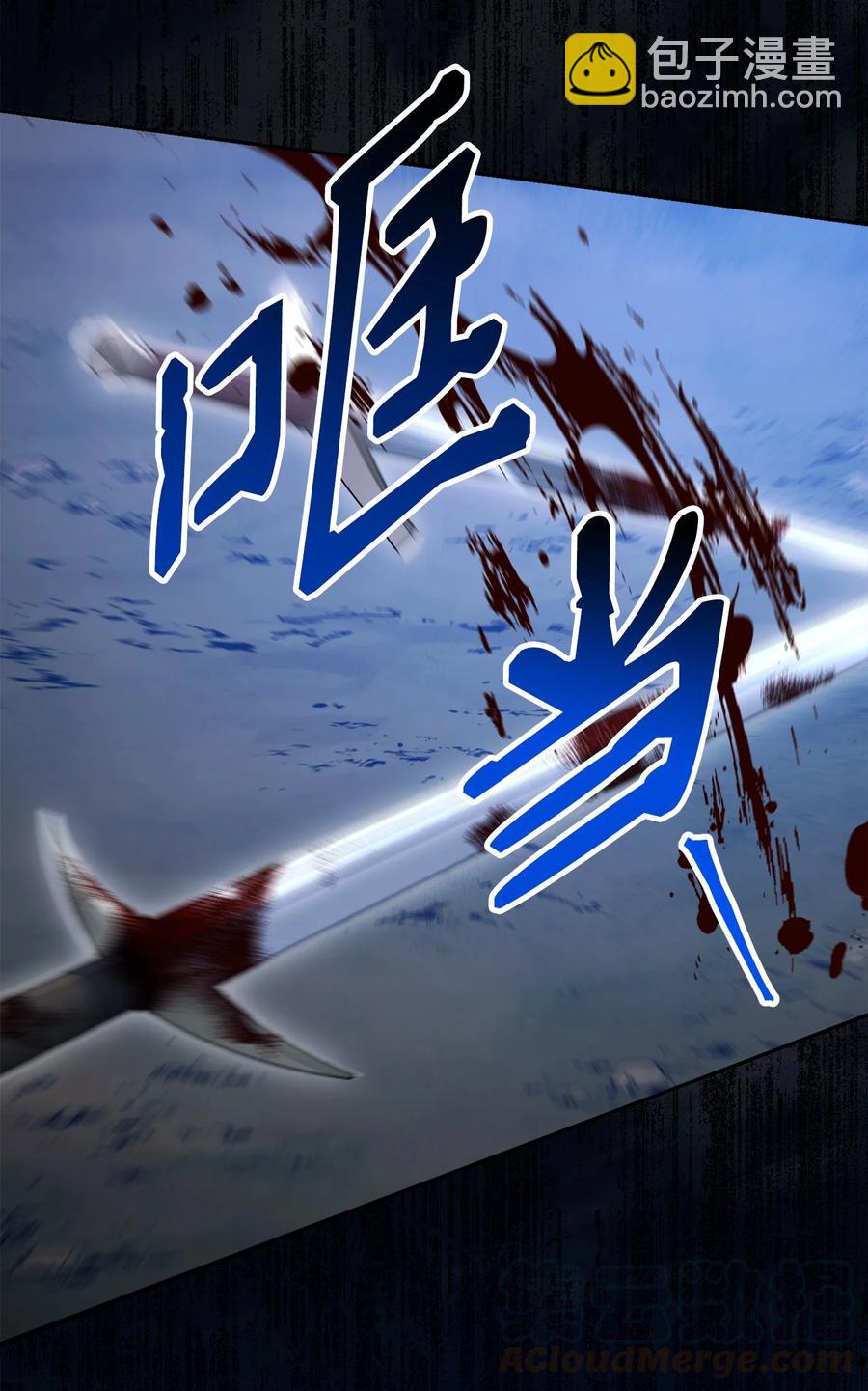 骷髏騎士沒能守住副本 - 149 英雄登場(1/3) - 1