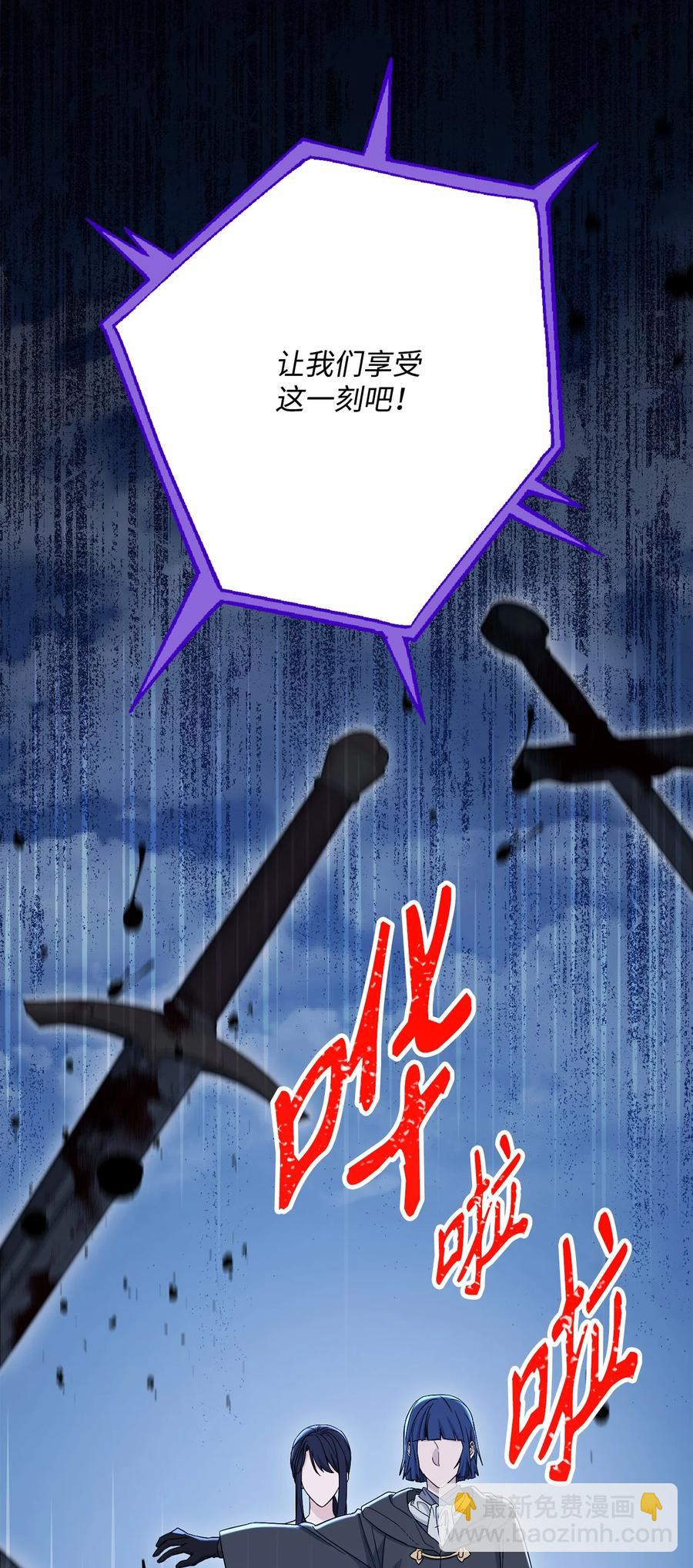 骷髏騎士沒能守住副本 - 149 英雄登場(1/3) - 2