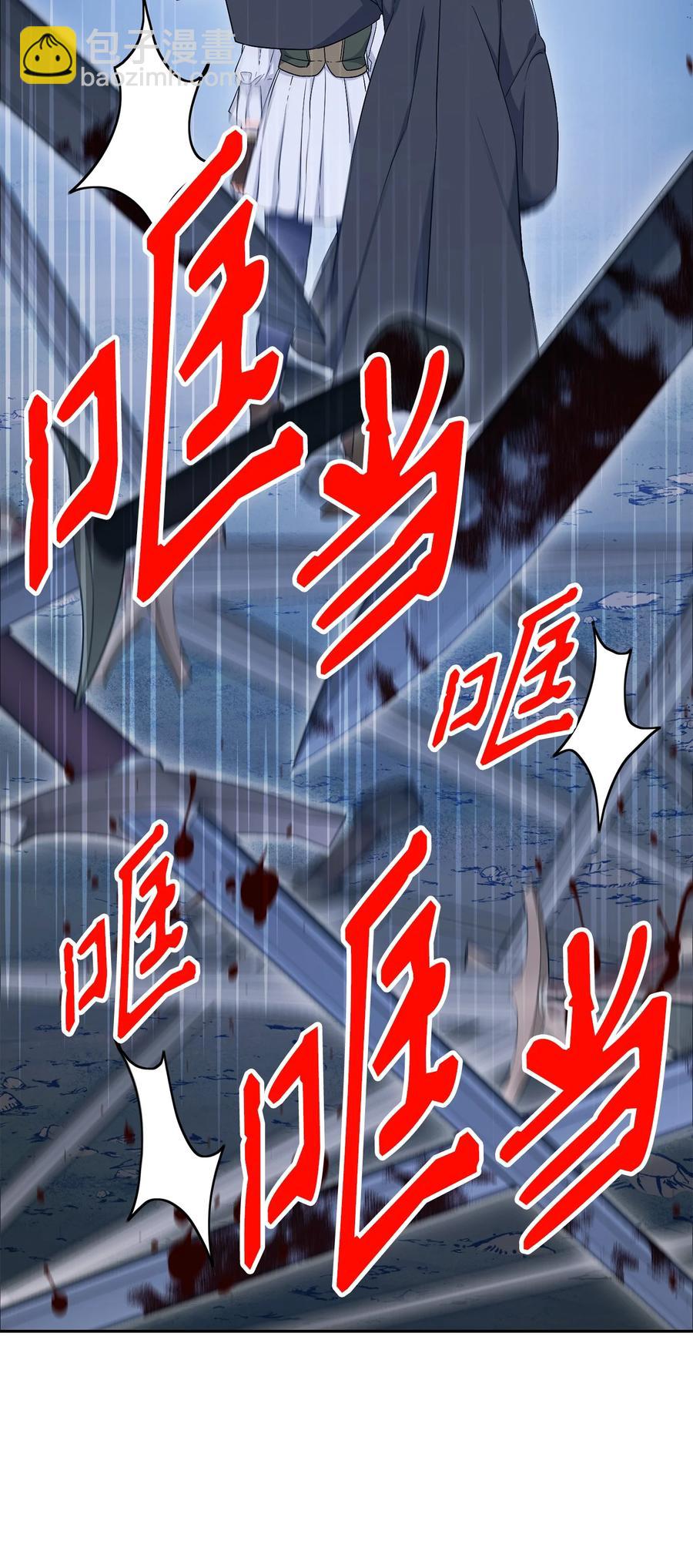 骷髏騎士沒能守住副本 - 149 英雄登場(1/3) - 3