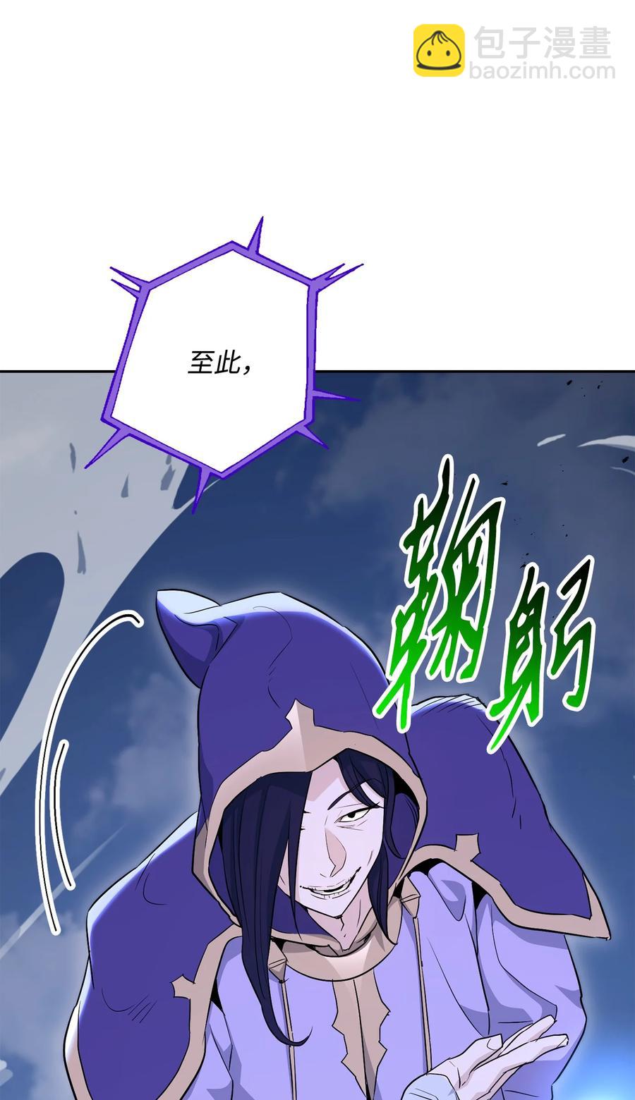 骷髏騎士沒能守住副本 - 149 英雄登場(1/3) - 4