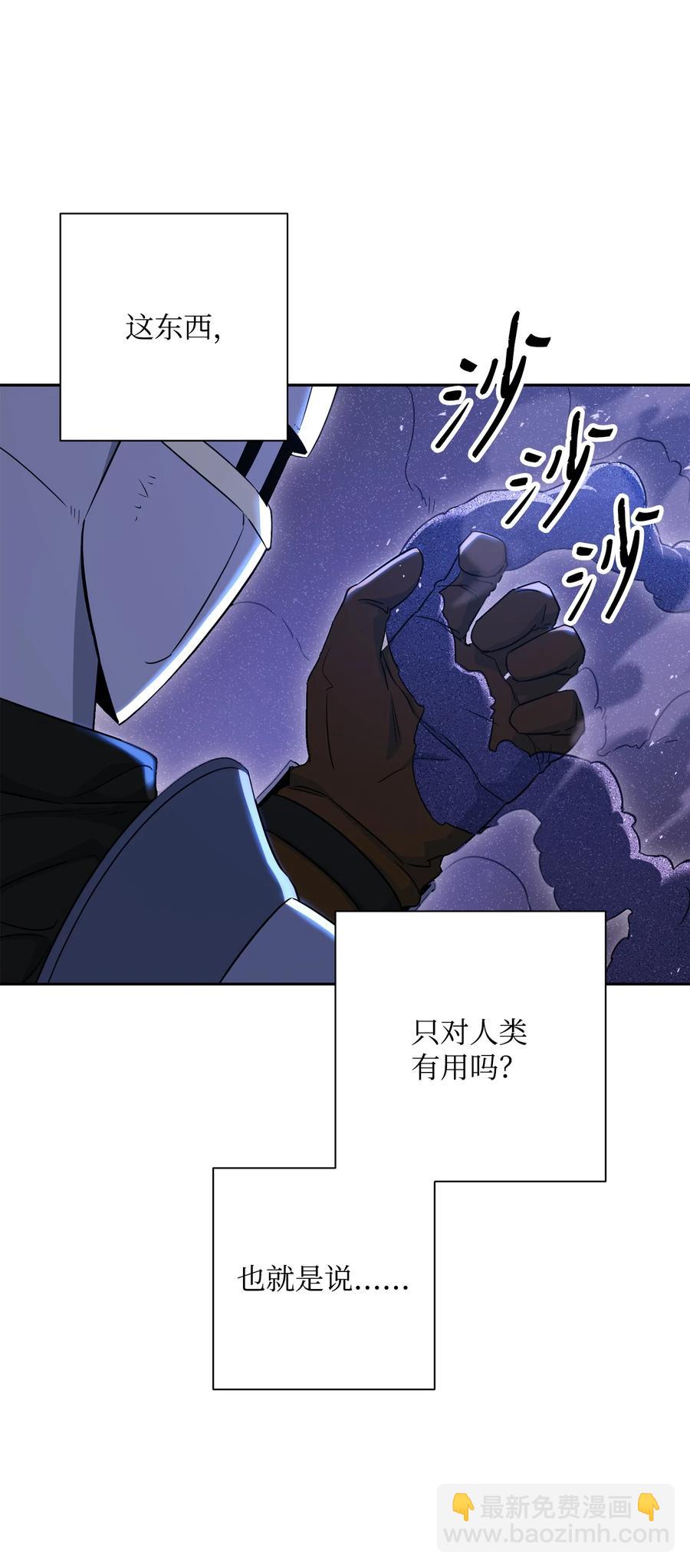 骷髏騎士沒能守住副本 - 149 英雄登場(1/3) - 8