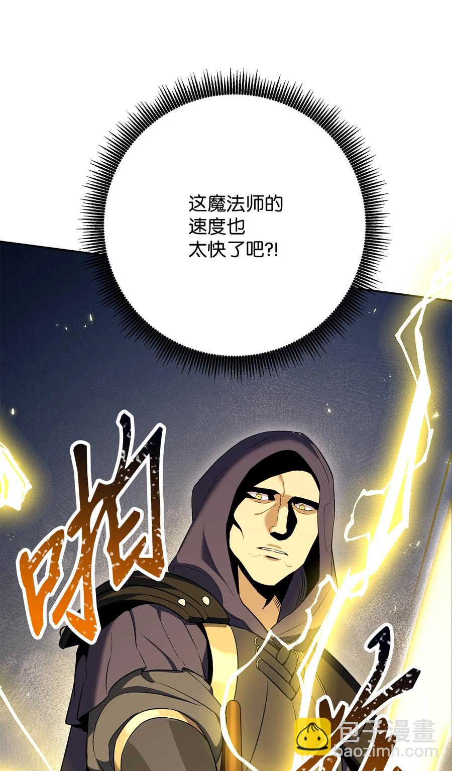 骷髏騎士沒能守住副本 - 149 英雄登場(2/3) - 4