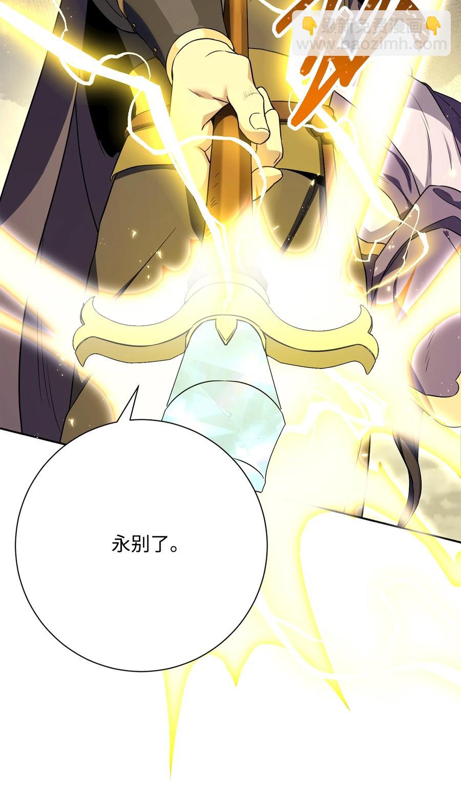 骷髏騎士沒能守住副本 - 149 英雄登場(2/3) - 5