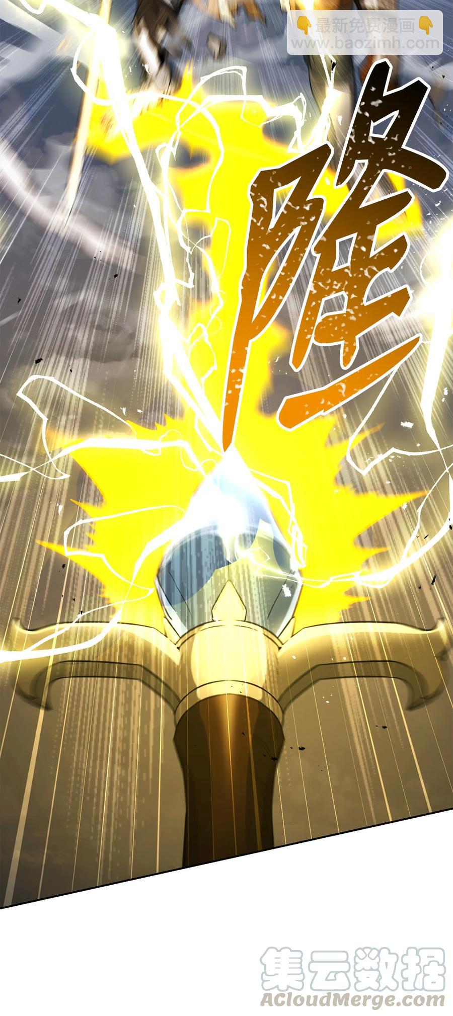 骷髏騎士沒能守住副本 - 149 英雄登場(2/3) - 7