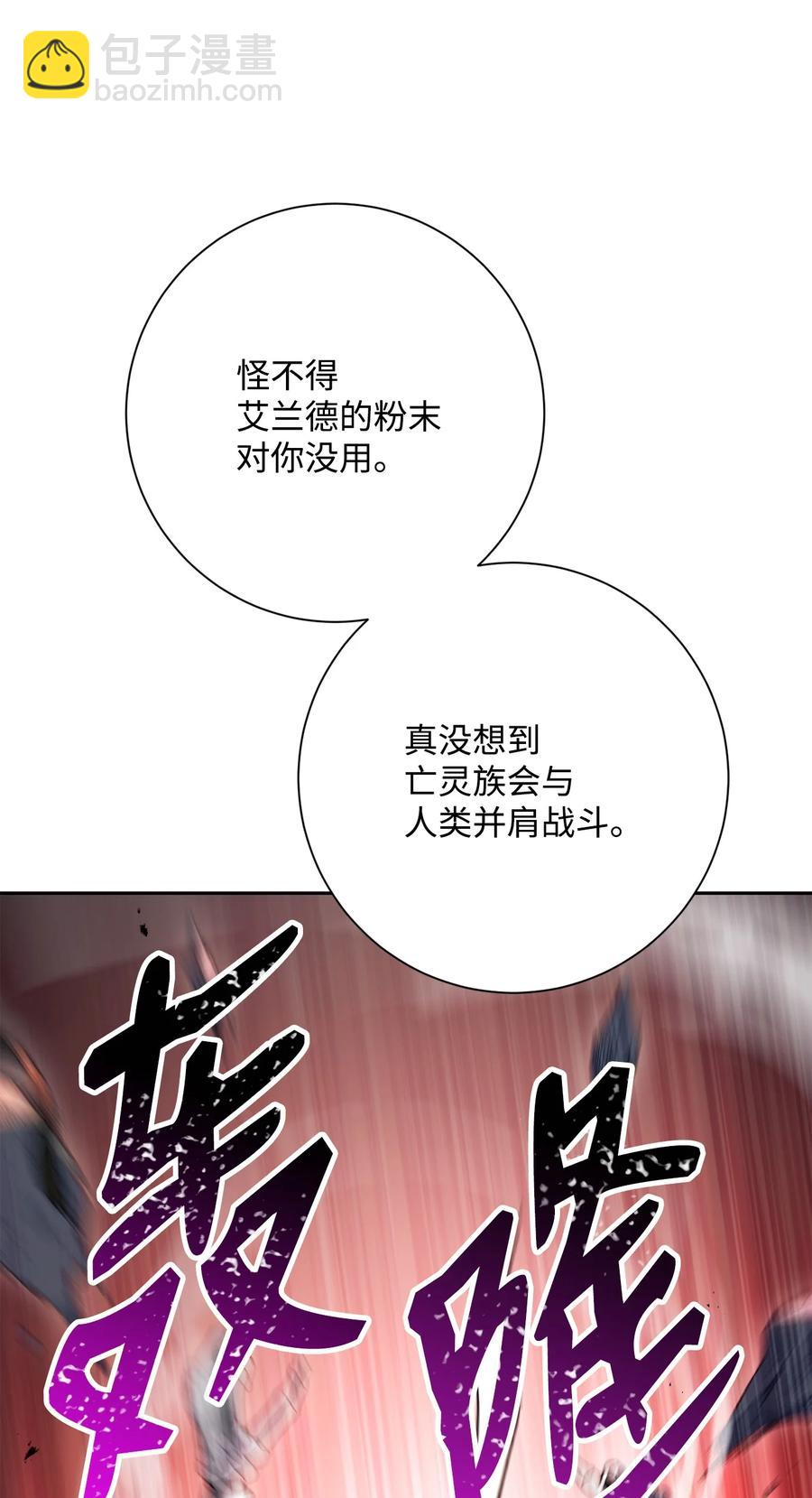 骷髏騎士沒能守住副本 - 149 英雄登場(2/3) - 2