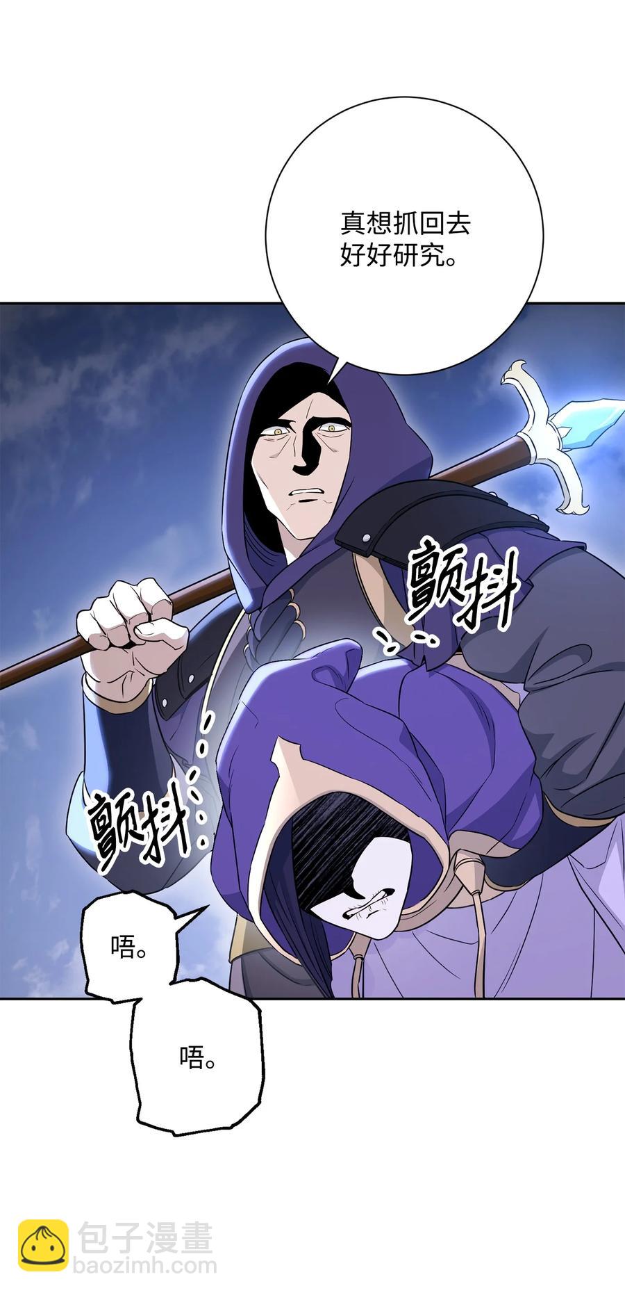 骷髏騎士沒能守住副本 - 149 英雄登場(2/3) - 4