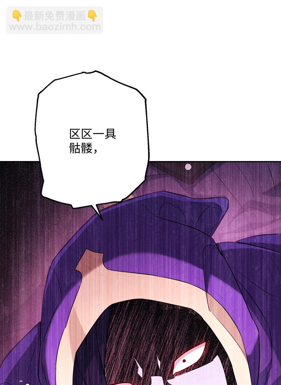 骷髏騎士沒能守住副本 - 149 英雄登場(2/3) - 5