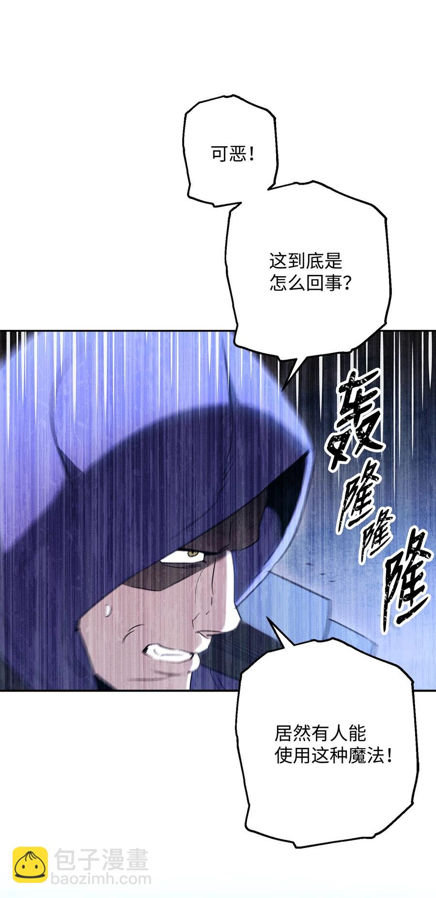 骷髏騎士沒能守住副本 - 149 英雄登場(2/3) - 4