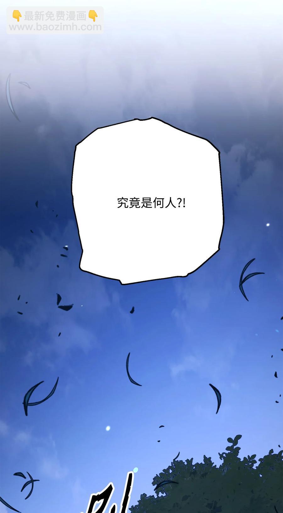 骷髏騎士沒能守住副本 - 149 英雄登場(2/3) - 5