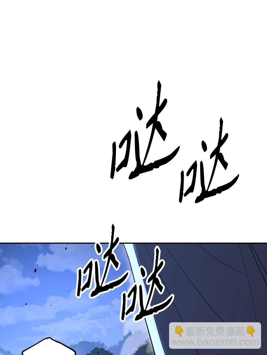 骷髏騎士沒能守住副本 - 149 英雄登場(2/3) - 8