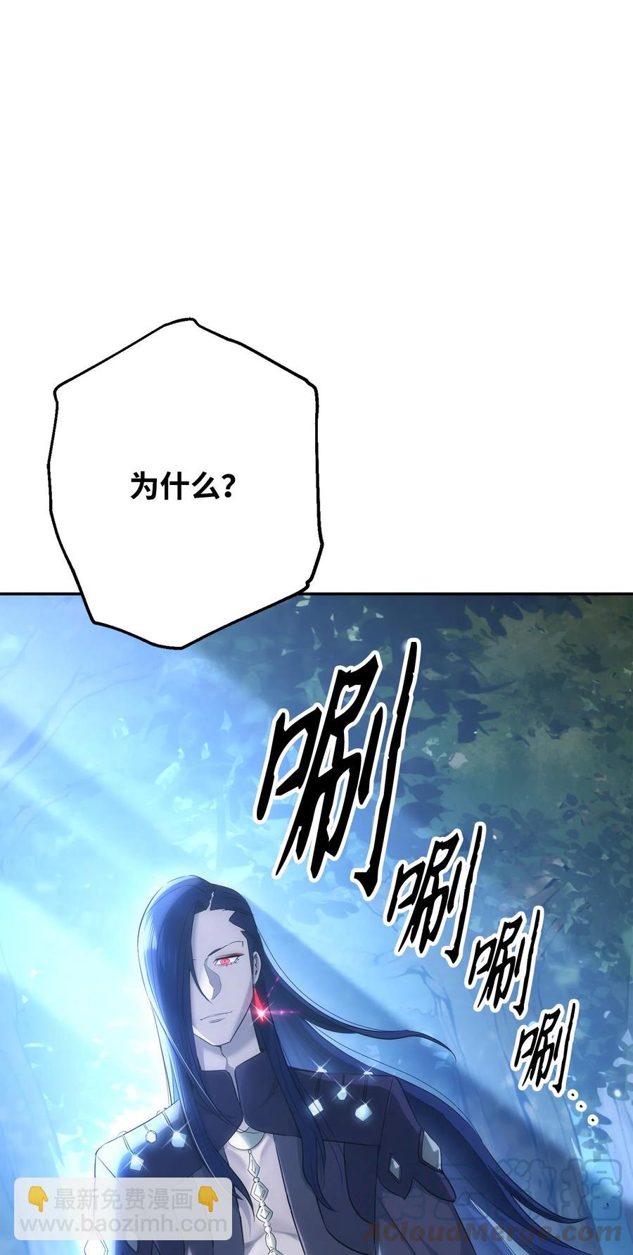 骷髏騎士沒能守住副本 - 149 英雄登場(2/3) - 3