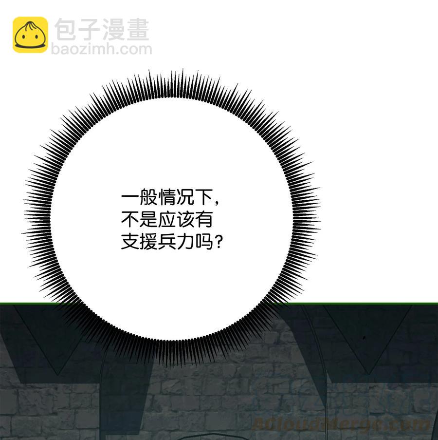 骷髏騎士沒能守住副本 - 151 轉職成功(3/3) - 5