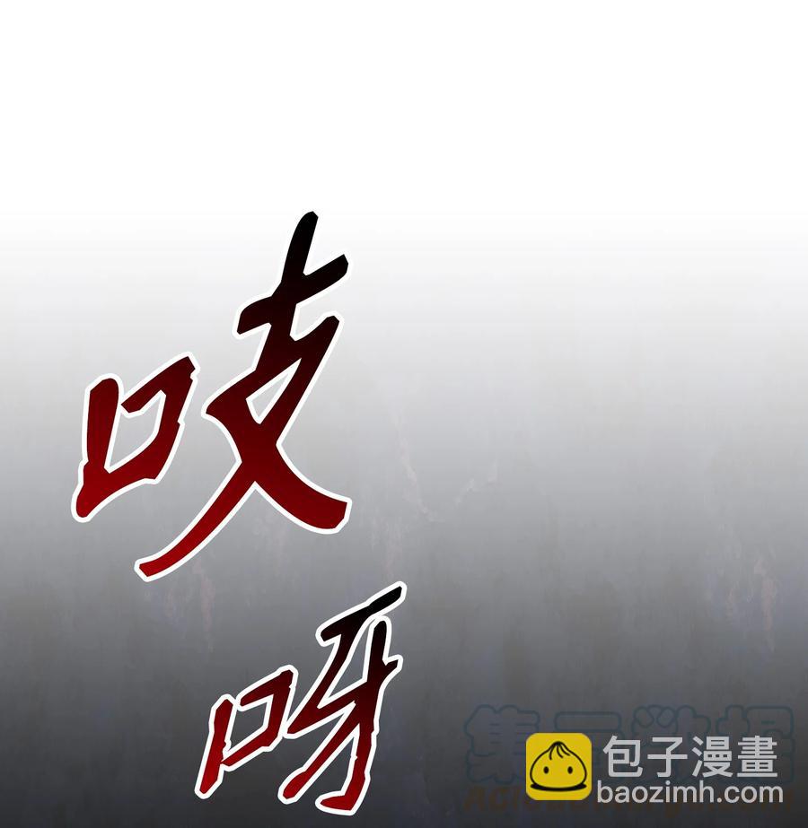 骷髏騎士沒能守住副本 - 151 轉職成功(3/3) - 6