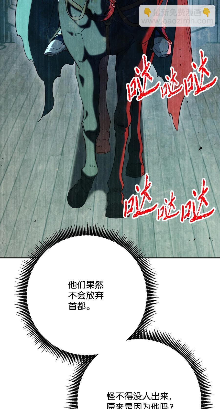 骷髏騎士沒能守住副本 - 151 轉職成功(3/3) - 4