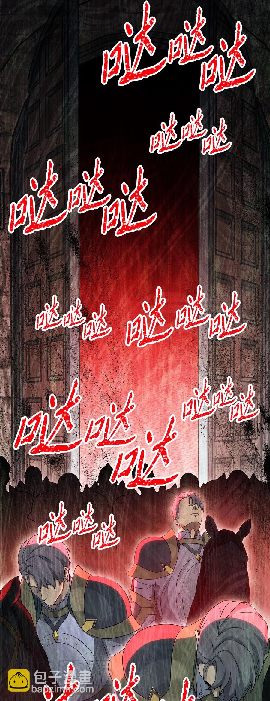 骷髏騎士沒能守住副本 - 151 轉職成功(3/3) - 4