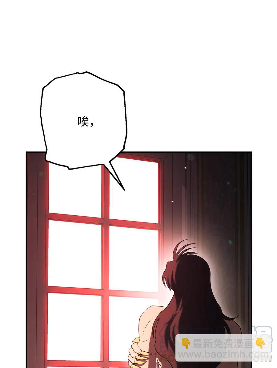 骷髏騎士沒能守住副本 - 151 轉職成功(3/3) - 1