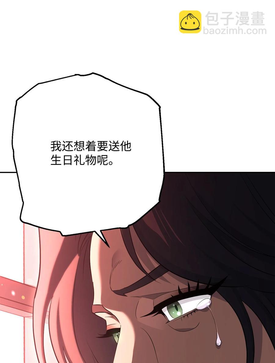 骷髏騎士沒能守住副本 - 151 轉職成功(3/3) - 3