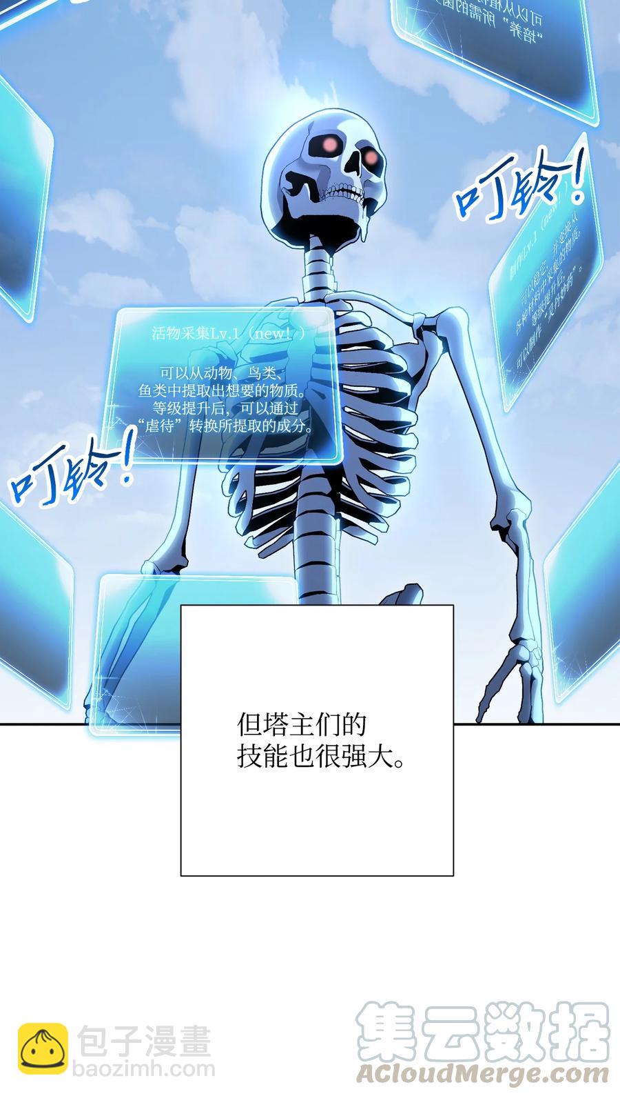 骷髏騎士沒能守住副本 - 151 轉職成功(1/3) - 1