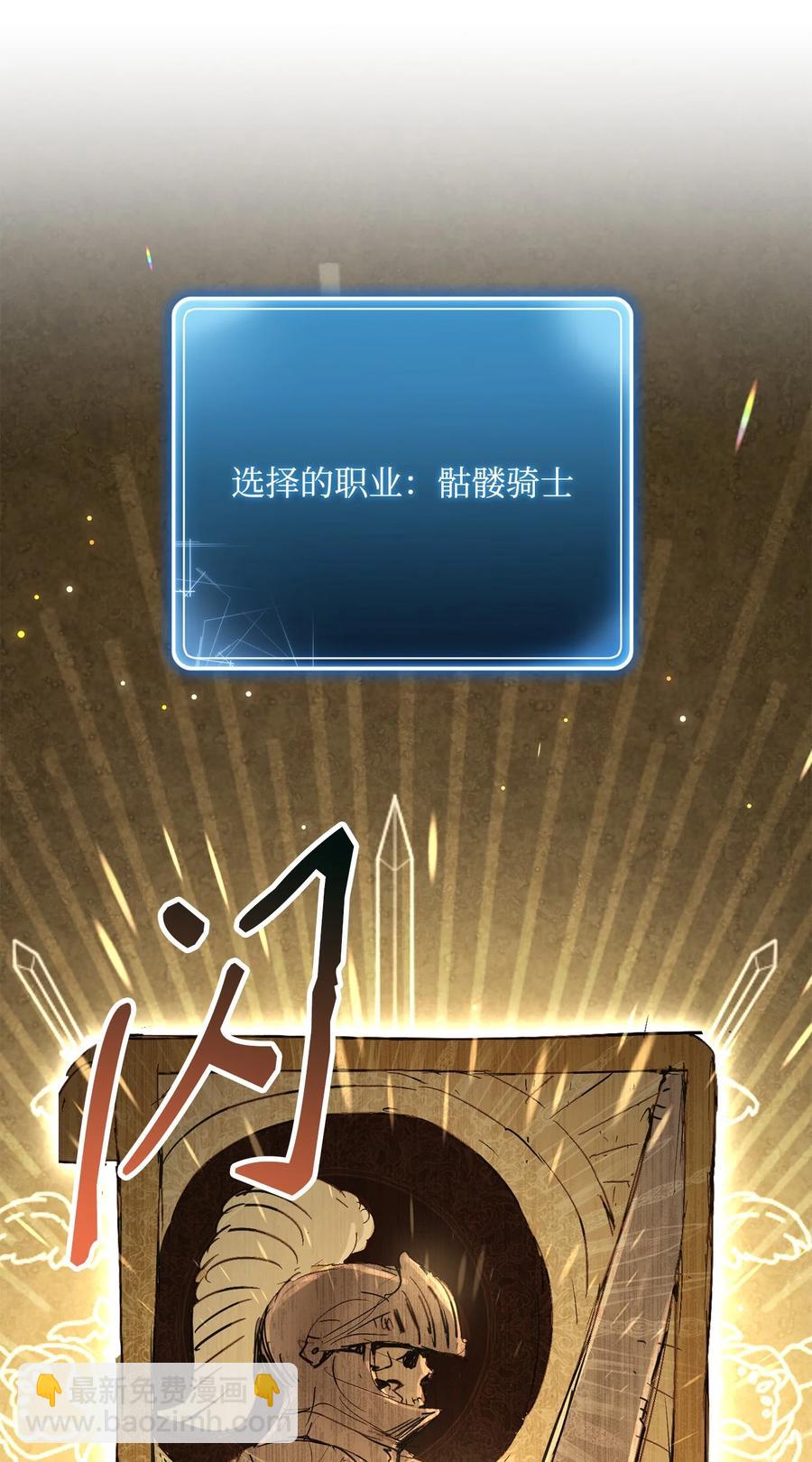 骷髏騎士沒能守住副本 - 151 轉職成功(2/3) - 6