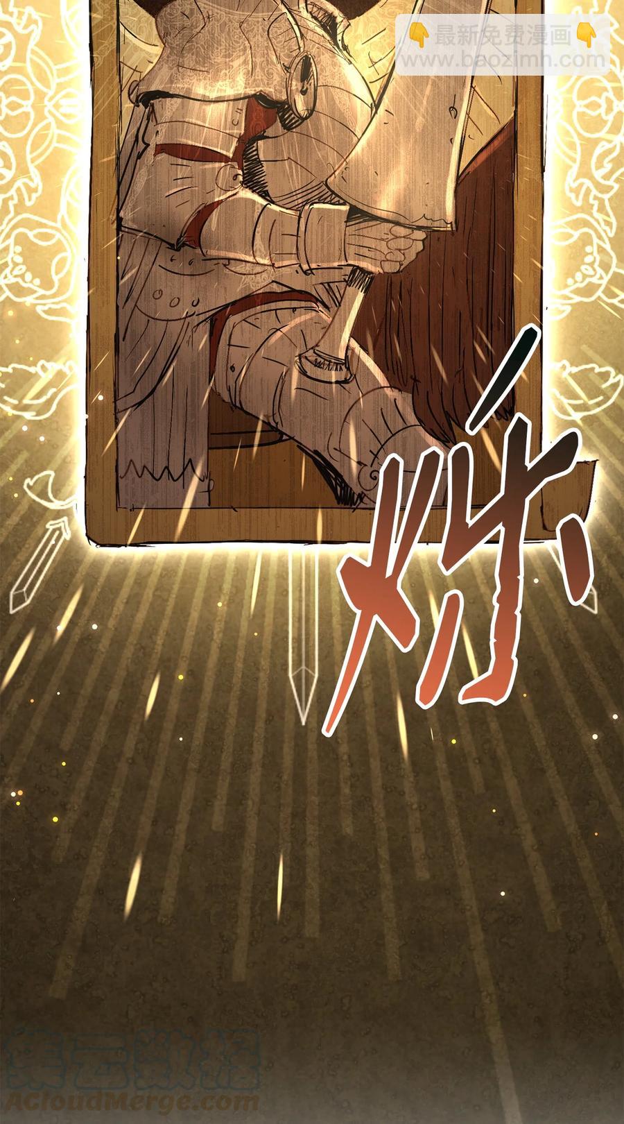 骷髏騎士沒能守住副本 - 151 轉職成功(2/3) - 7