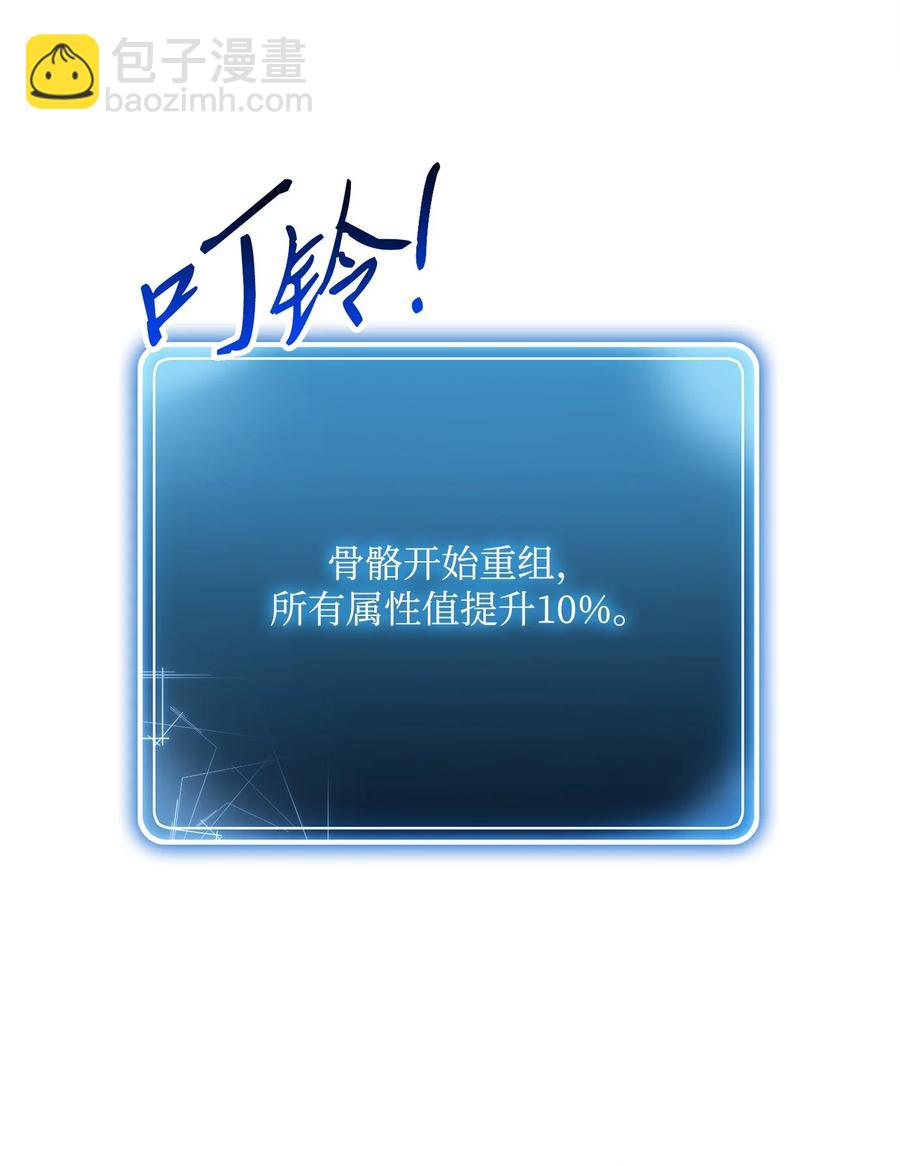 骷髏騎士沒能守住副本 - 151 轉職成功(2/3) - 4