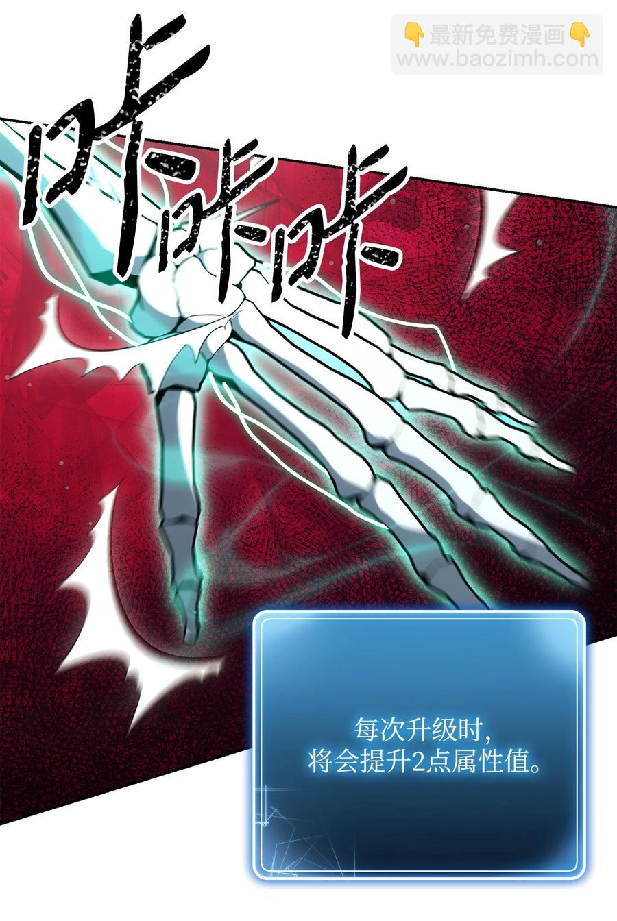 骷髏騎士沒能守住副本 - 151 轉職成功(2/3) - 6