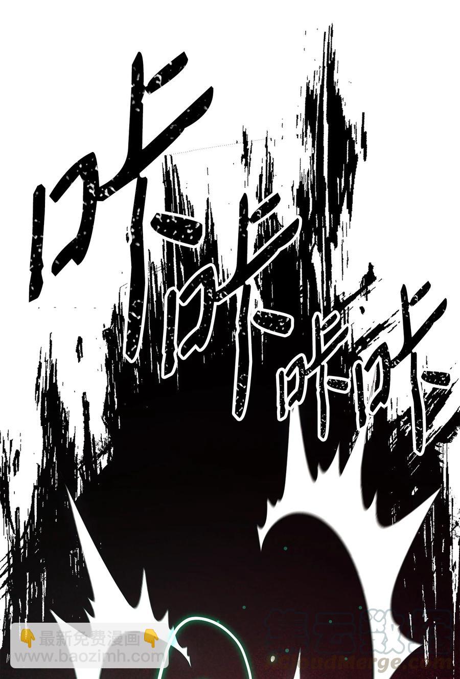 骷髏騎士沒能守住副本 - 151 轉職成功(2/3) - 7