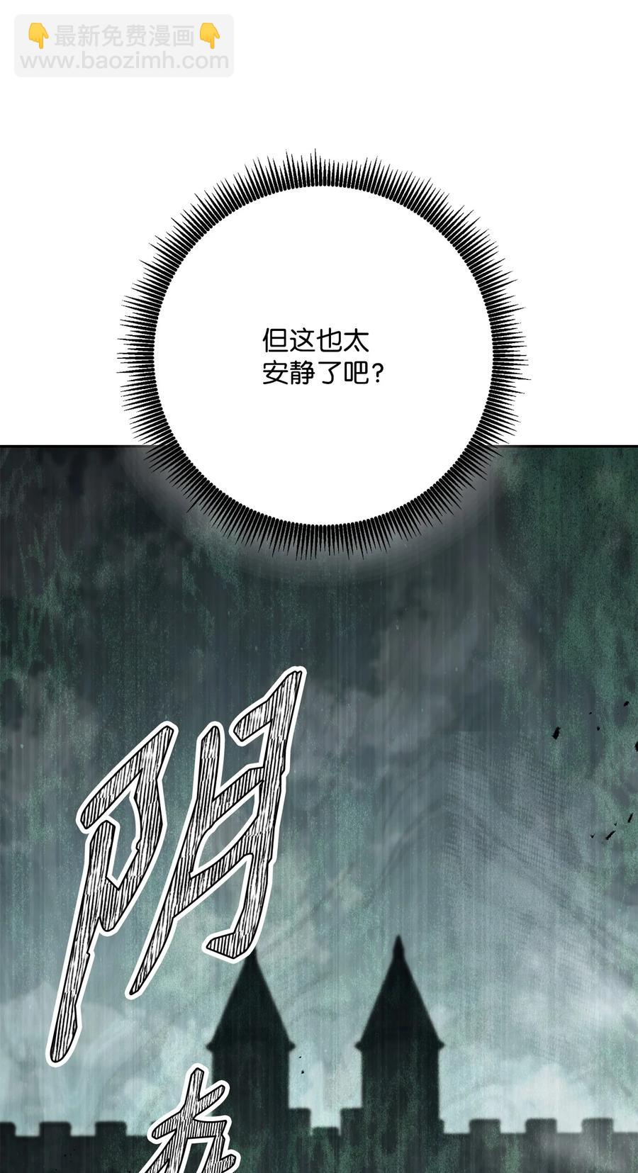 骷髏騎士沒能守住副本 - 151 轉職成功(2/3) - 5