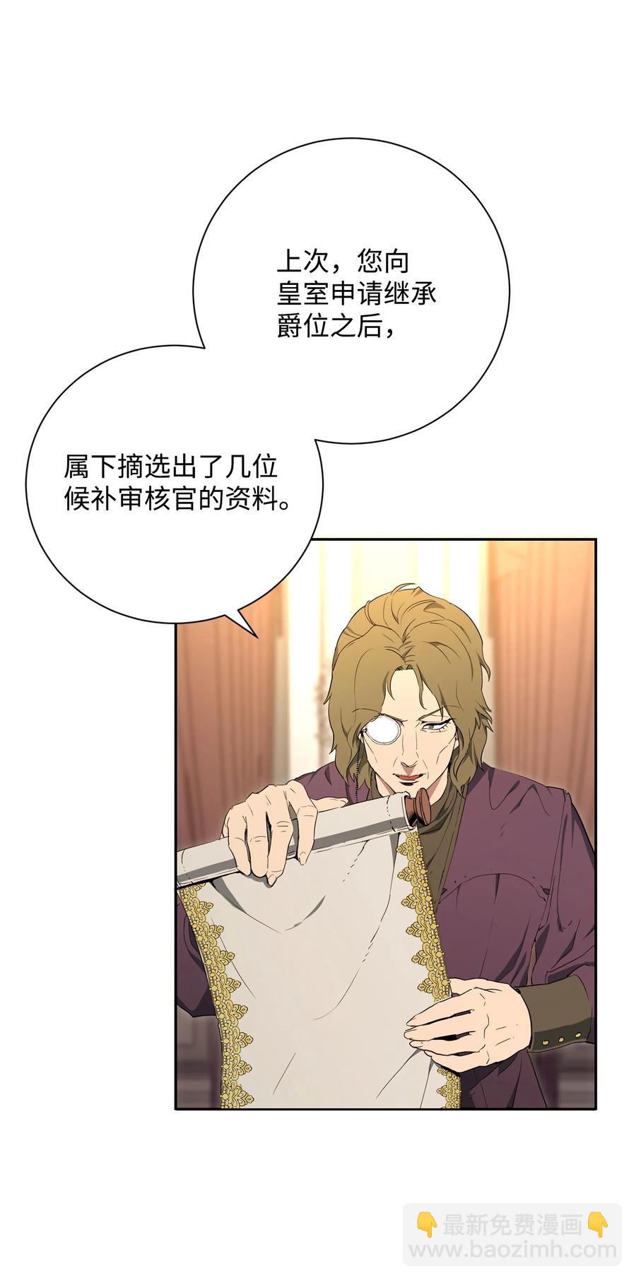 骷髏騎士沒能守住副本 - 153 審覈官(2/3) - 6