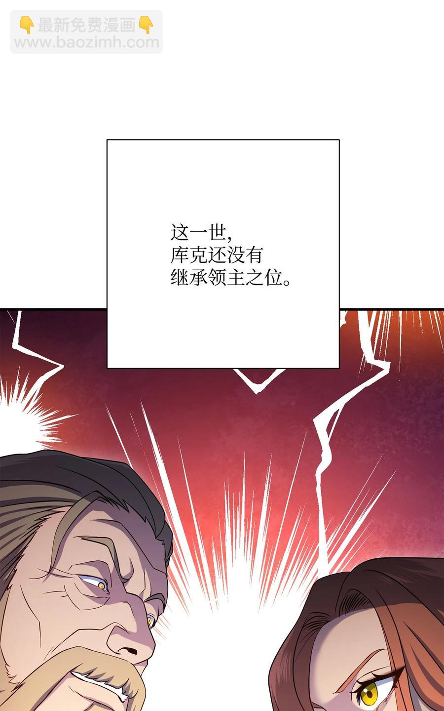 骷髏騎士沒能守住副本 - 153 審覈官(3/3) - 6