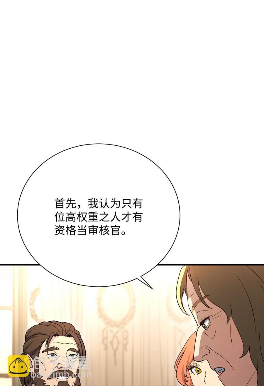 骷髏騎士沒能守住副本 - 153 審覈官(3/3) - 1