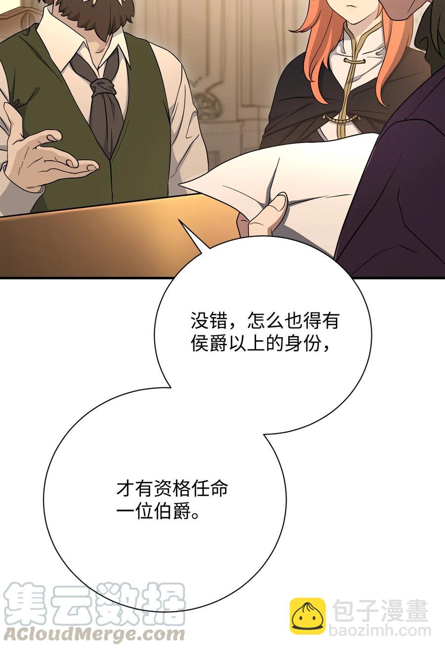 骷髏騎士沒能守住副本 - 153 審覈官(3/3) - 2