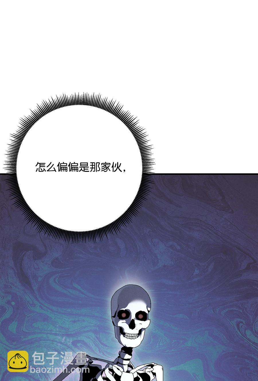 骷髏騎士沒能守住副本 - 153 審覈官(3/3) - 6