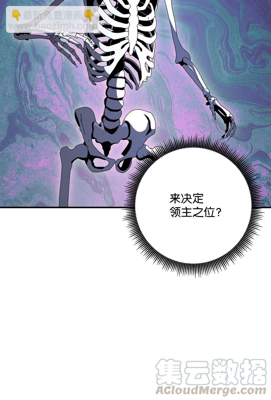 骷髏騎士沒能守住副本 - 153 審覈官(3/3) - 7