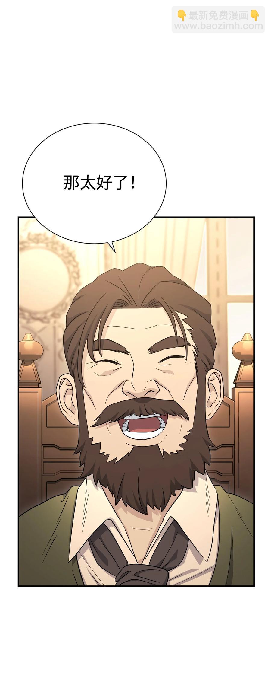 骷髏騎士沒能守住副本 - 153 審覈官(3/3) - 1