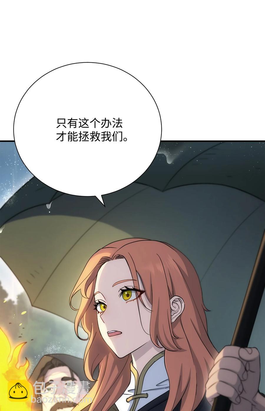 骷髏騎士沒能守住副本 - 153 審覈官(1/3) - 4