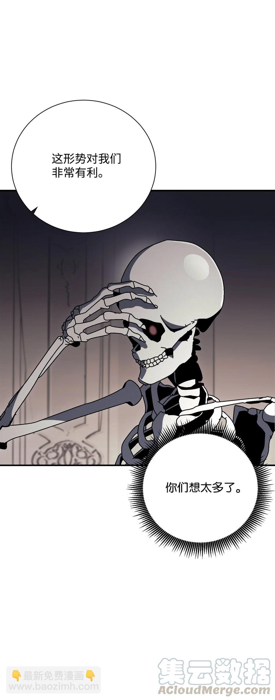 骷髏騎士沒能守住副本 - 153 審覈官(3/3) - 4