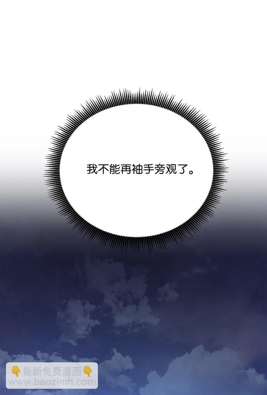 骷髏騎士沒能守住副本 - 153 審覈官(3/3) - 4