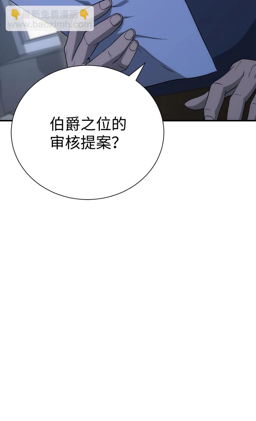 骷髏騎士沒能守住副本 - 153 審覈官(3/3) - 1