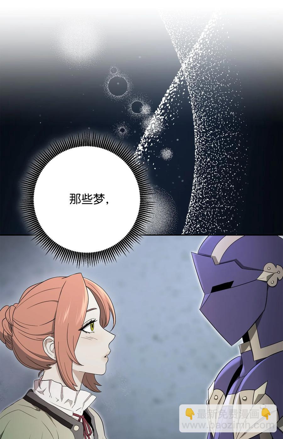 骷髏騎士沒能守住副本 - 153 審覈官(1/3) - 6