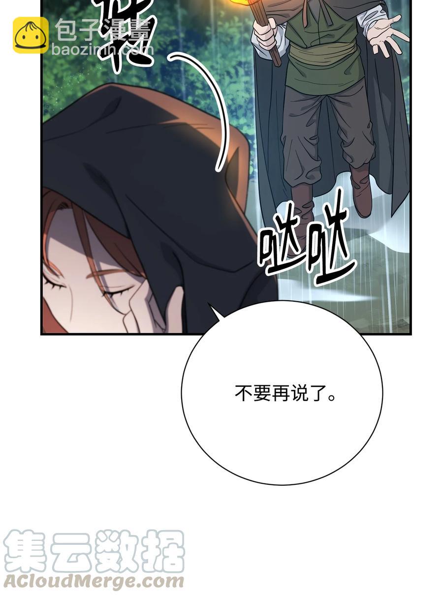 骷髏騎士沒能守住副本 - 153 審覈官(1/3) - 5