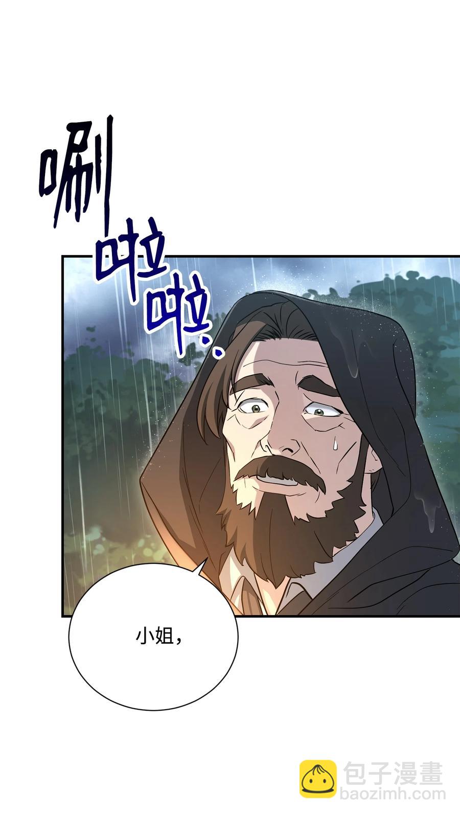 骷髏騎士沒能守住副本 - 153 審覈官(1/3) - 8