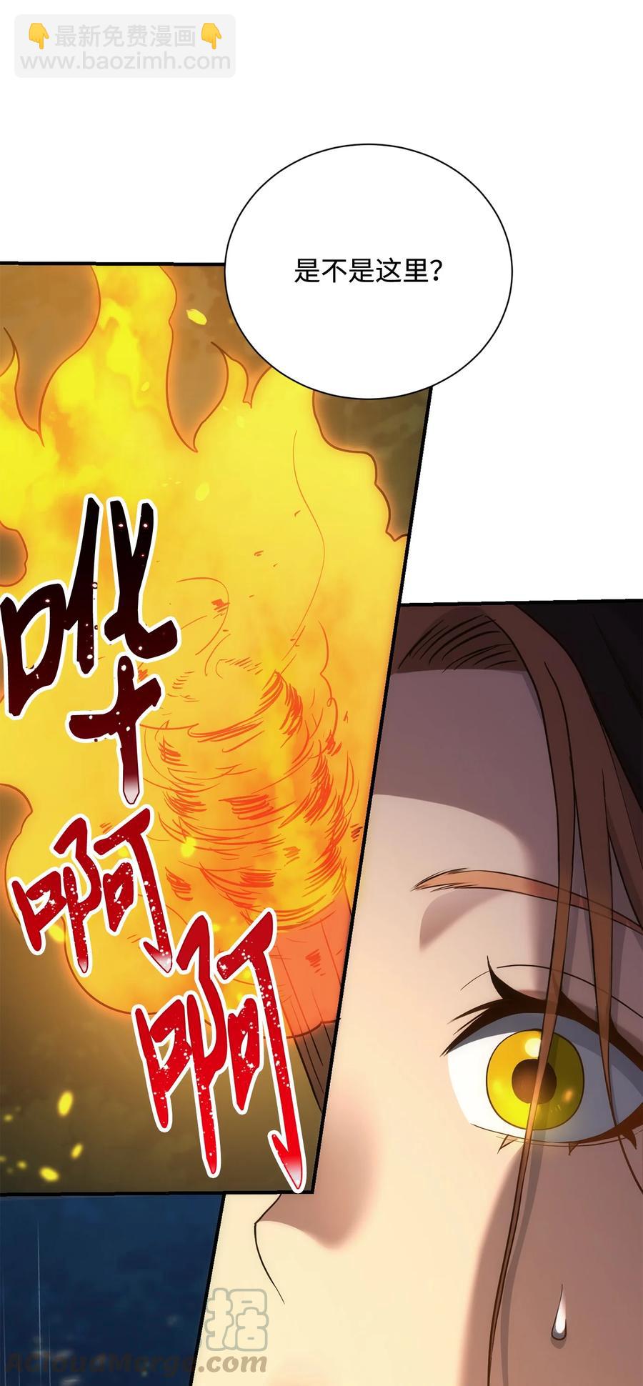 骷髏騎士沒能守住副本 - 153 審覈官(1/3) - 1