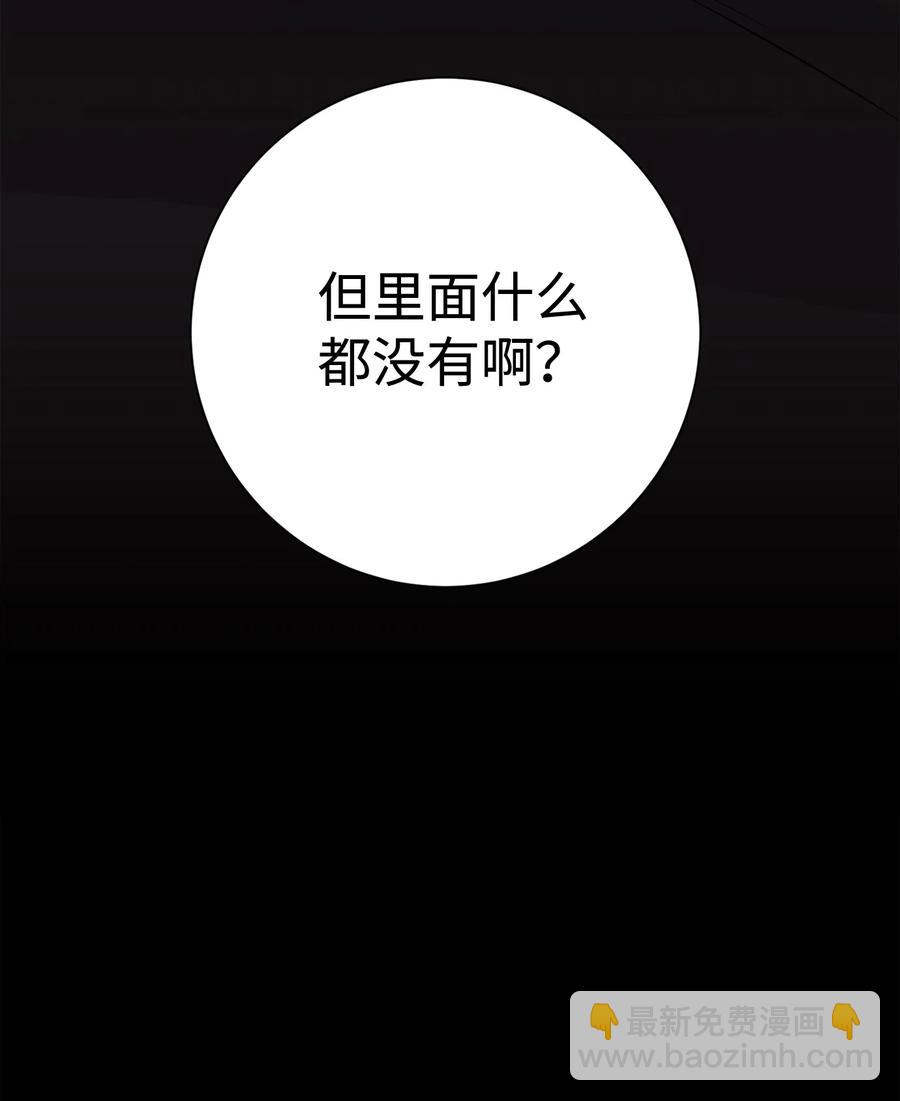 骷髏騎士沒能守住副本 - 153 審覈官(1/3) - 4