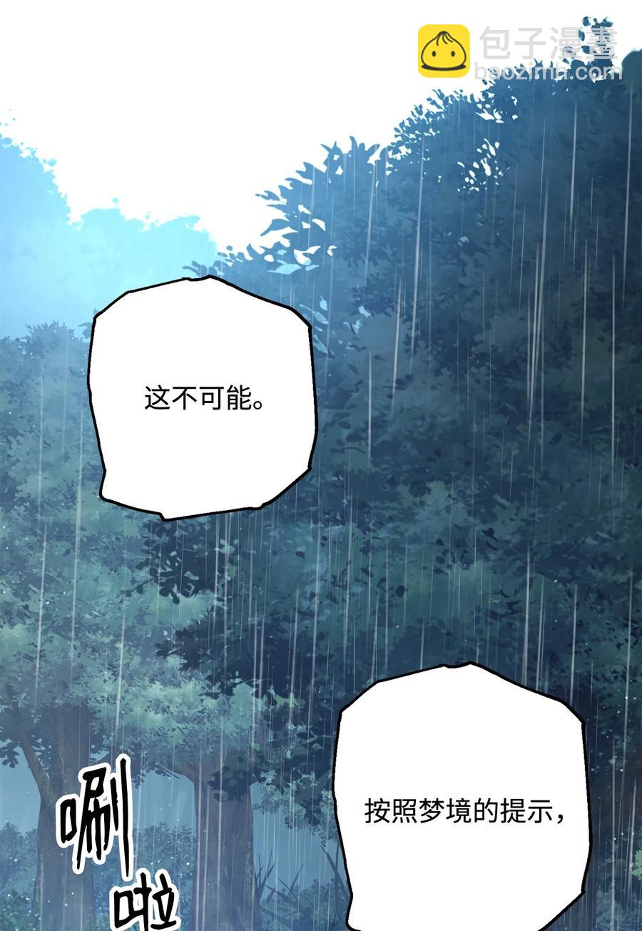 骷髏騎士沒能守住副本 - 153 審覈官(1/3) - 7