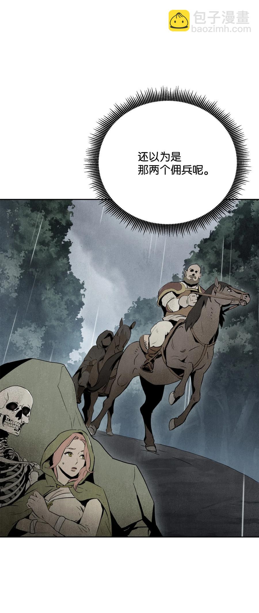 骷髏騎士沒能守住副本 - 153 審覈官(1/3) - 4